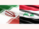 عکس: توافق در مورد مکانیزم پرداخت بدهی های عراق به ایران / اخبار تجاری و اقتصادی