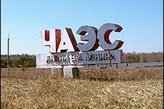 В Чернобыльской зоне отчуждения потушили пожар